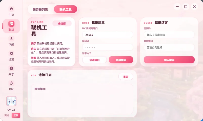 oaoi Launcher 关于页面截图