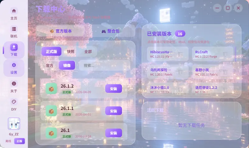 oaoi Launcher 夜间主题下载中心截图