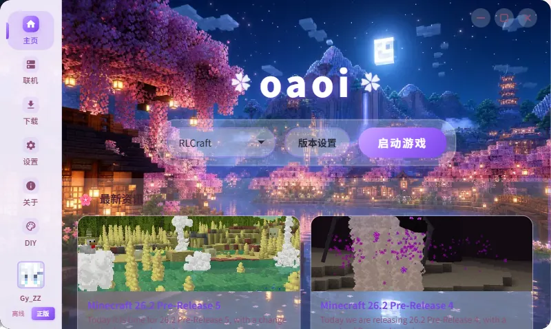 oaoi Launcher 夜间主题首页截图