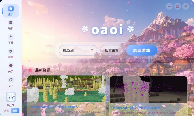 oaoi Launcher 天空蓝主题首页截图