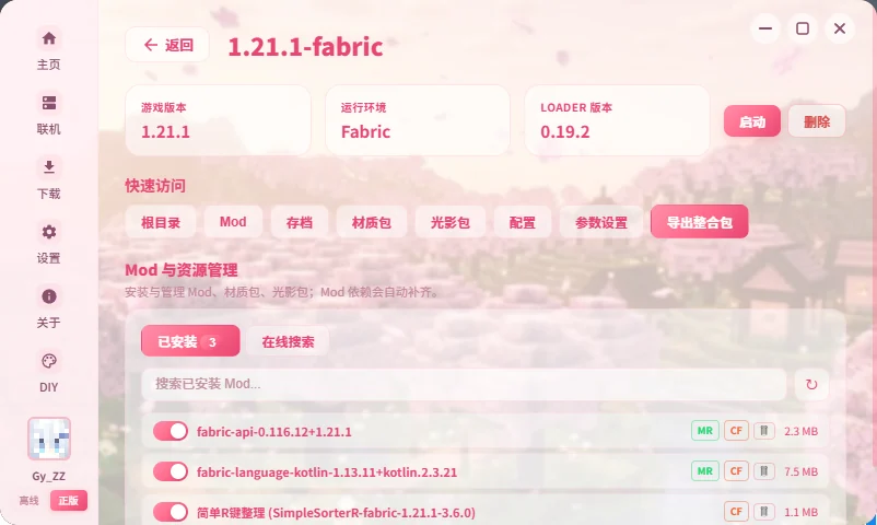 oaoi Launcher 新建版本弹窗截图