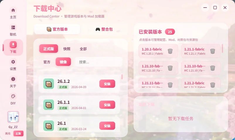 oaoi Launcher 联机页面截图