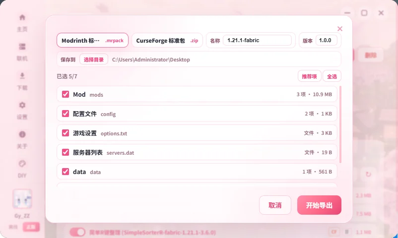 oaoi Launcher 资源搜索页面截图