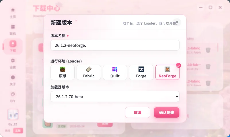 oaoi Launcher 软件工具页面截图
